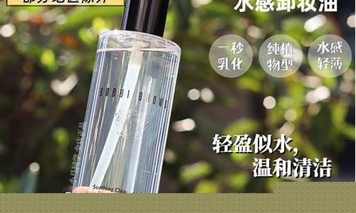 芭比布朗卸妆油的使用方法_芭比布朗水感卸妆油价格
