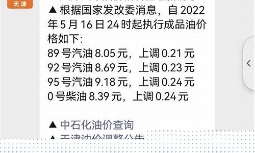 天津壳牌油价98_天津壳牌98号汽油优惠