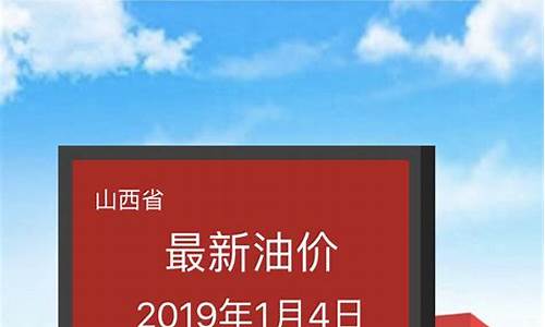 实时油价查询小程序_油价查询软件下载