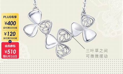 周生生香港铂金价格_香港周生生铂金价格今天多少一克