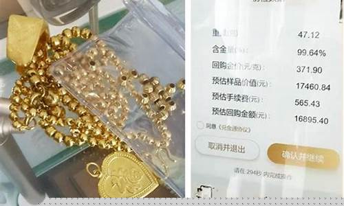 金价飙升_金价大涨市民排队变现项链