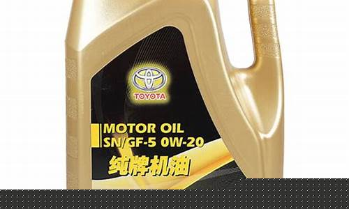 一汽丰田5w30机油怎么样_一汽丰田机油价格表