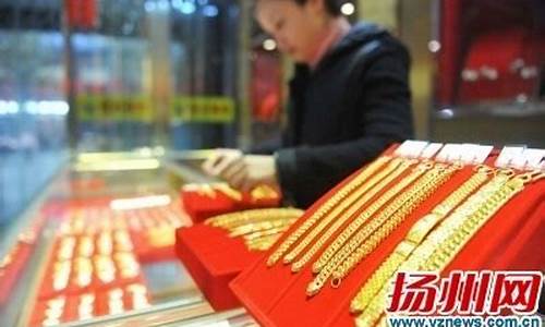 扬州今日黄金回收多少钱一克_扬州金价回收今天