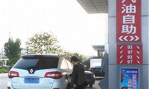 东营油价今日价格_东营油价是否便宜