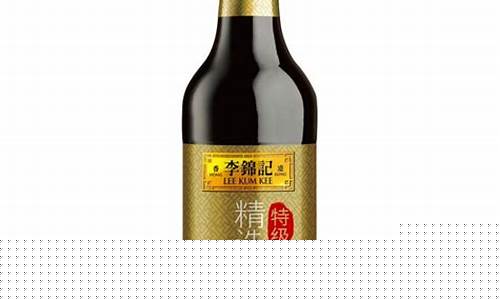 李锦记酱油曝光_李锦记香港菜酱油价格