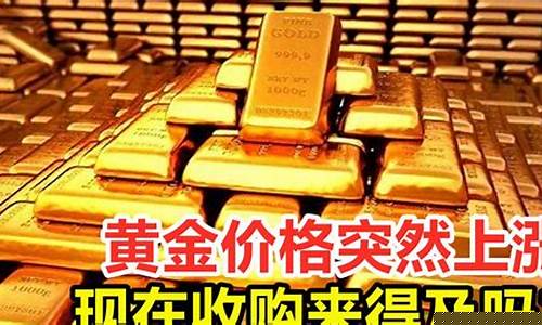 为何突然金价大跌_金价为何猛跌