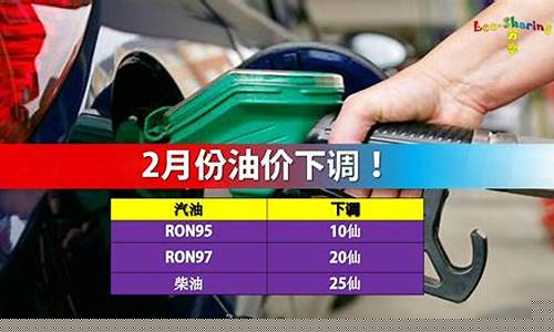 2月份江门油价多少元_江门油价今日价格