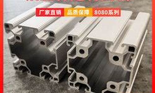8080铝合金价格_6082铝合金价格