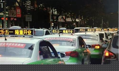 烟台出租车燃油价格多少_烟台出租车每公里多少钱