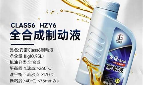 宁夏全合成刹车油价格多少_宁夏全合成刹车油价格