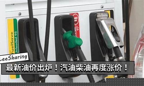 烟台最新油价柴油_烟台最新油价柴油价格