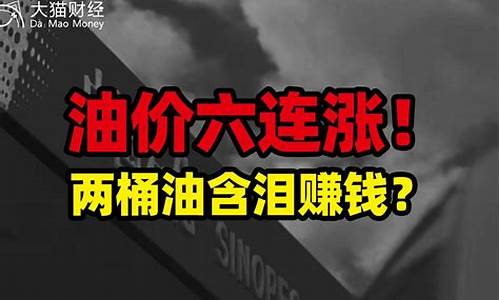 美国国油今年油价_美国国油今年油价走势