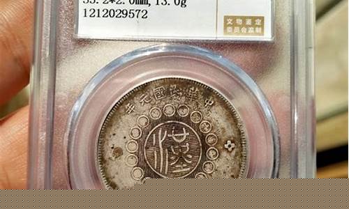 大汉银币出头金价格_大汉铜币价格