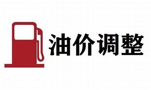 滁州最新油价下调_滁州最新油价下调通知