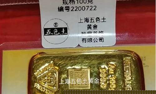 河南银行金条金价_河南金价行情