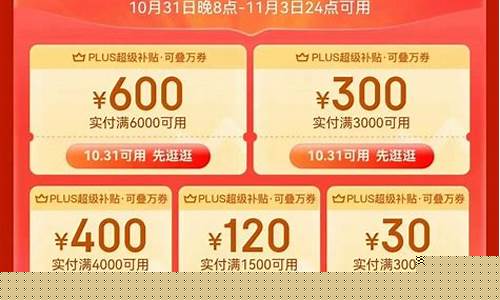 京东优惠金额什么意思_京东优惠金价怎么算