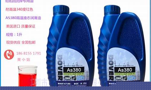 专用高温链条油价格_高温链条油的配方技术