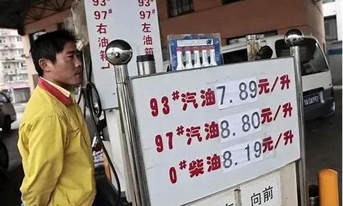 油价太高决定封车_油价上涨封顶吗