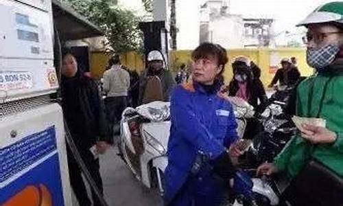 越南油价全面飞涨_越南汽油价格多少钱一升