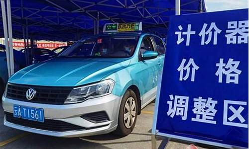 昆明出租车最新油价多少钱一公里_昆明出租车最新油价多少