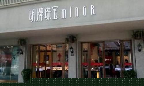 明牌饰品金价是多少_明牌饰品金价是多少钱