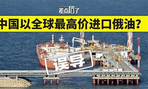 俄罗斯普京石油价_俄罗斯espo原油价格