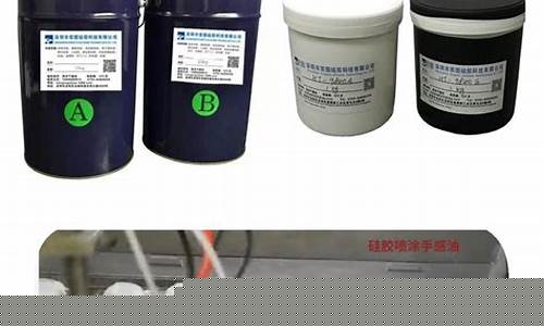 硅胶喷涂手感油价格_硅胶喷涂技术