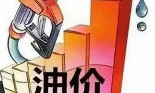 广安本周油价多少_广安油价今日价格