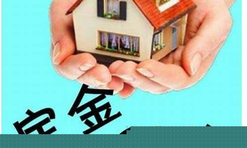 交了意向金后还能议价吗_交了意向金价钱没谈成