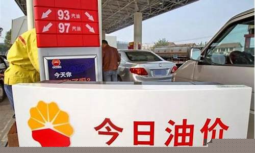 抱怨油价过高的段子怎么写_抱怨油价过高的段子怎么写文案