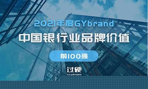 银行股金价值评估_银行股金价值评估报告