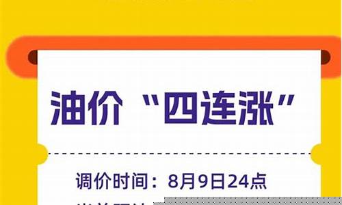 台山油价优惠活动_台山油价优惠活动有哪些