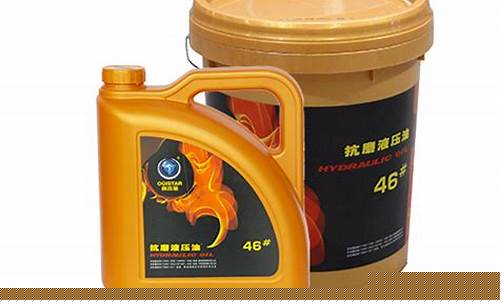辽宁抗磨液压工业用油价位_国内知名抗磨液压油品牌
