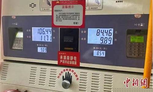 北京油价2022年变化图_北京油价2022年变化