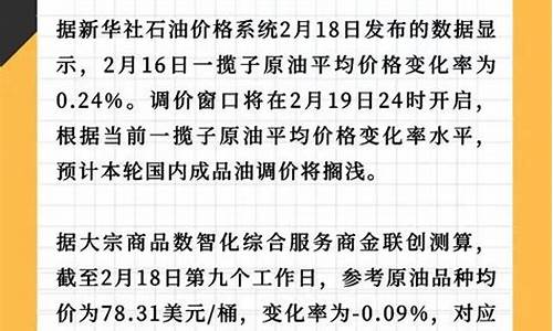 怎么关注明天油价_怎样关注油价格