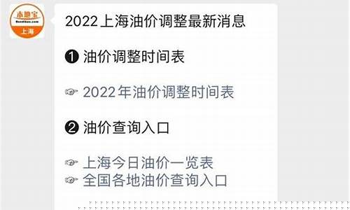 城固今日油价_成县最新油价查询