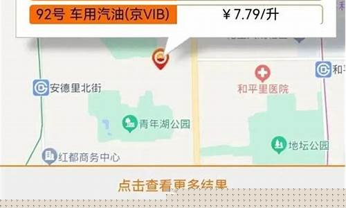 郏县油价优惠信息_郏县哪里加油便宜