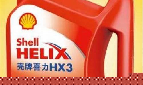 银壳牌机油_银壳机油价格是多少