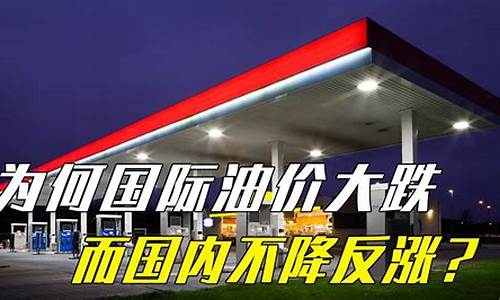2015年汽油油价_2015油价大跌原因