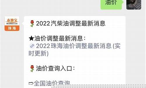 珠海汽油今天油价查询_珠海汽油今日油价