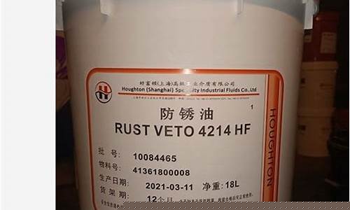 广州金属防锈油价格行情走势_广州金属防锈油价格行情