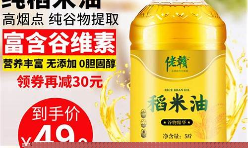 食用油价格20斤是多少_食用油价格20斤