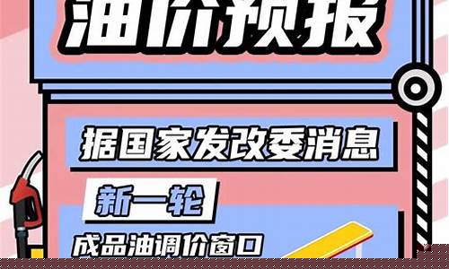 呼和浩特油价趋势_呼和浩特油价格查询
