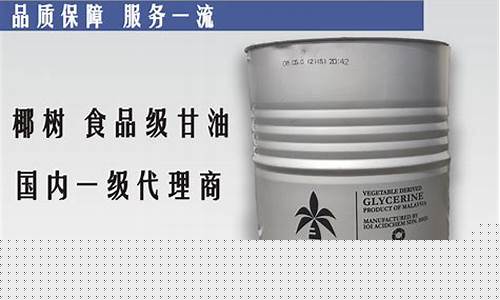 临沂工业甘油价格表_工业甘油价格走势
