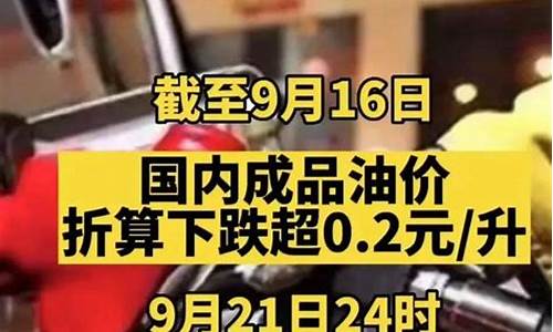 油价即将调整衡水_河北衡水今日油价