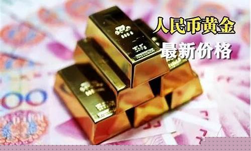 未来金子会掉价吗_未来金价会贬值吗