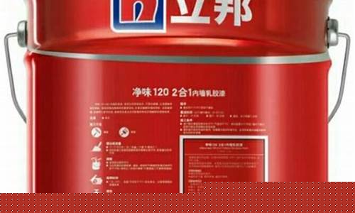 立邦底料价格_立邦底油价格是多少
