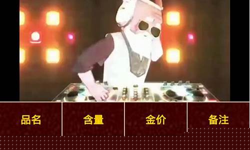 电视金价表怎么调出来_电视金价表怎么调