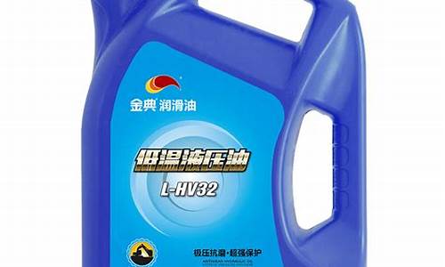 经典润滑油宣传图片_金典润滑油价格表