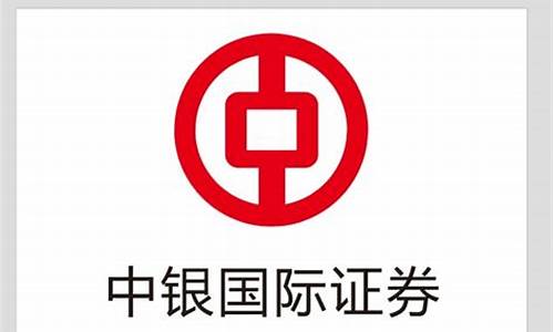 中银国际证券金价_中银国际证券金价走势